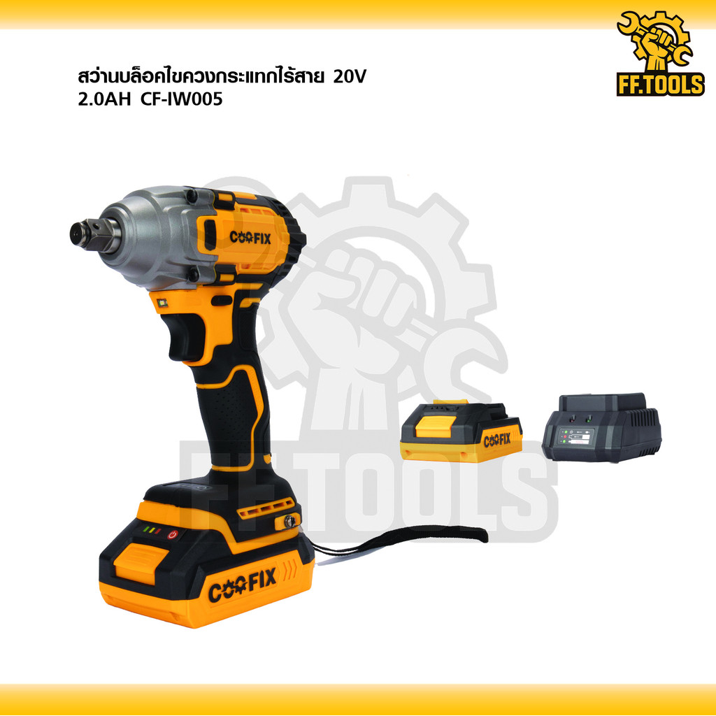 COOFIX บล็อกไขควงกระแทกไร้สาย 20V SET 2.0Ah แรงบิด 400 นิวตัน รุ่น CF-IW005