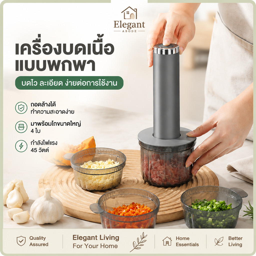 เครื่องบดสับไฟฟ้าไร้สาย ชาร์จ USB (พร้อมโถ 4 ใบ) บดพริกกระเทียมและเนื้อสัตว์ สำหรับใช้งานในครัว