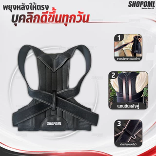 OML WELLY T เสื้อพยุงหลัง เสริมแกนพยุงหลังคู่แบบยาว พยุงทั้งหลัง!! ยินดีคืนเงิน เข็มขัดพยุงหลัง ของแท้ รับประกันสินค้า