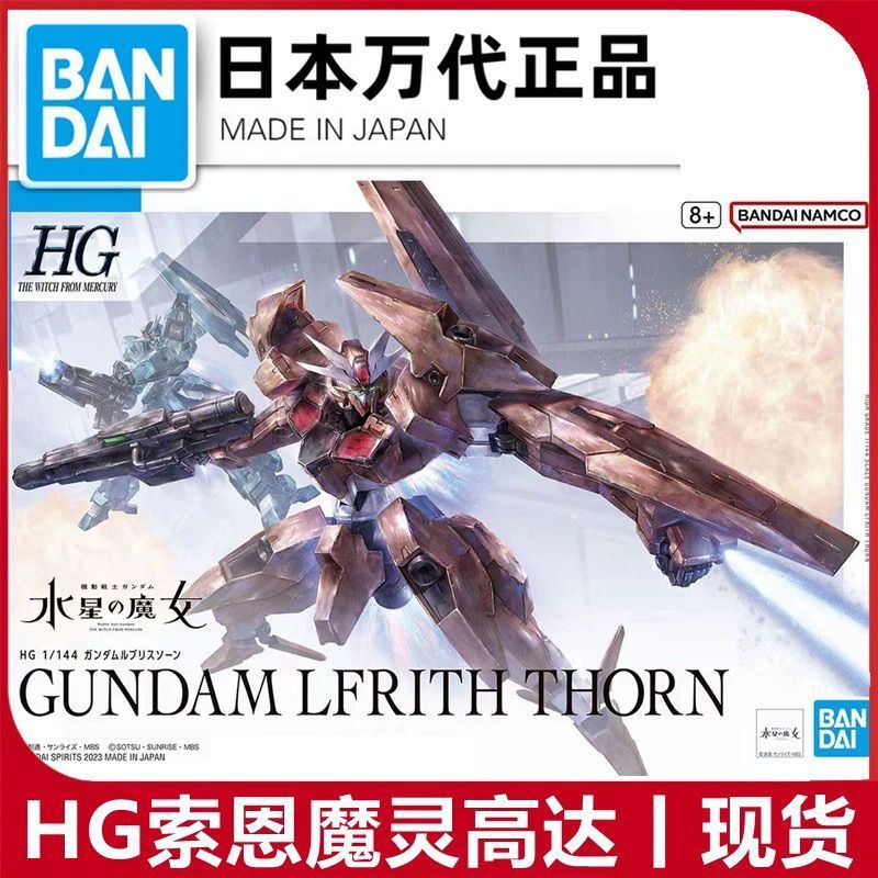 【พร้อมส่ง】 premium bandai official store hg  xi gundamพร้อมสต็อก Bandai HG 18 1/144 Mercurys Witch S