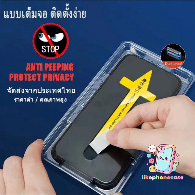 🔥🔥D1🔥ฟิล์มกระจกป้องกันการมองเห็นแบบ PVT แบบเต็มหน้าจอ รุ่น iPhone 11 12 13 14 15 16 17 PRO MAX PLUS AIR-D1#GHM