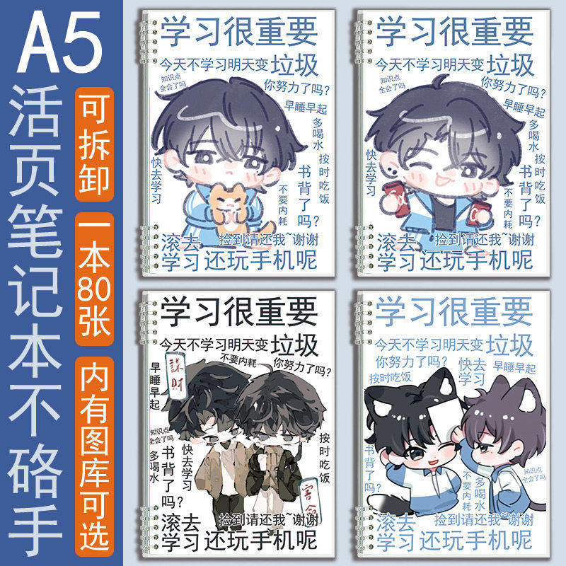 รุ่น Q น่ารัก He Chao Xie Yu โน๊ตบุ๊คพรางไดอารี่ผู้ขาย A5 สายแนวนอนสมุดบันทึกแบบหลวมสมุดบันทึกเส้นแน
