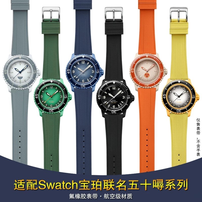 คุณภาพดี เหมาะสําหรับ Swatch Swatch สายยาง Co-Branded Blancpain Storm Swatch Five Days 22mm