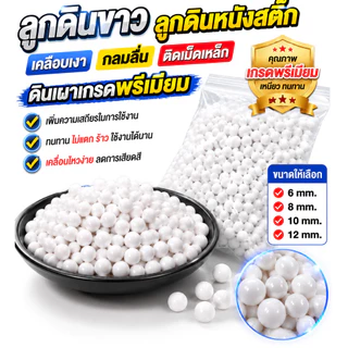 ลูกดินแดงเคลือบเงา 9 มม. กลมลื่น สำหรับหนังสติ๊ก ดินเผาคุณภาพสูง