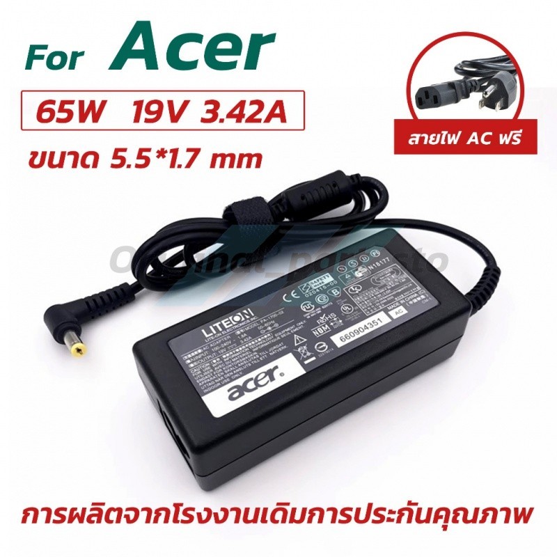 💻 สายชาร์จ Acer 19V 3.42A (5.5*1.7mm) 65W อะแดปเตอร์ Acer Aspire 3 Aspire 5 Aspire 7 Nitro 5 E15 พร้