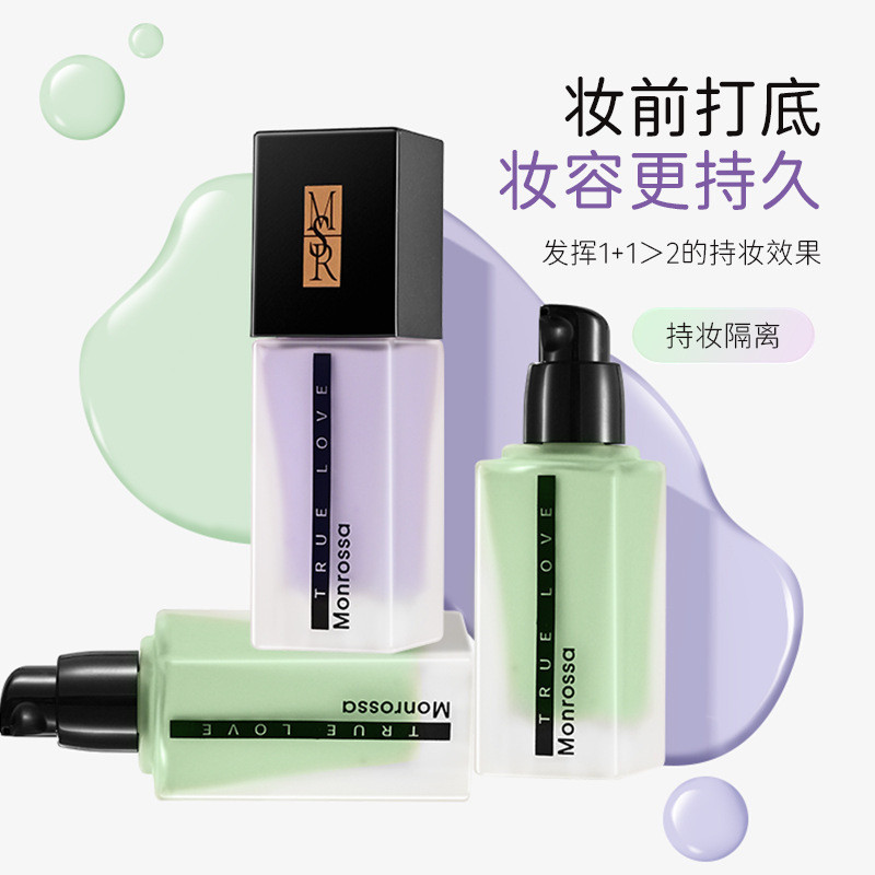 Morisha Loves Luxury Nourishing Makeup Base Cream Makeup Primer Base Moisturizing Makeup คอนซีลเลอร์