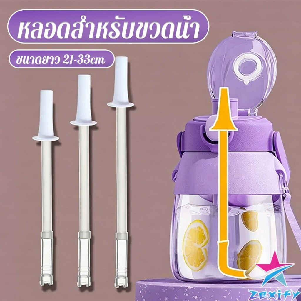ZXF หลอดซิลิโคนอะไหล่แก้วเก็บความร้อน หลอดซิลิโคน อะไหล่แก้ว 1 ชิ้น Straw
