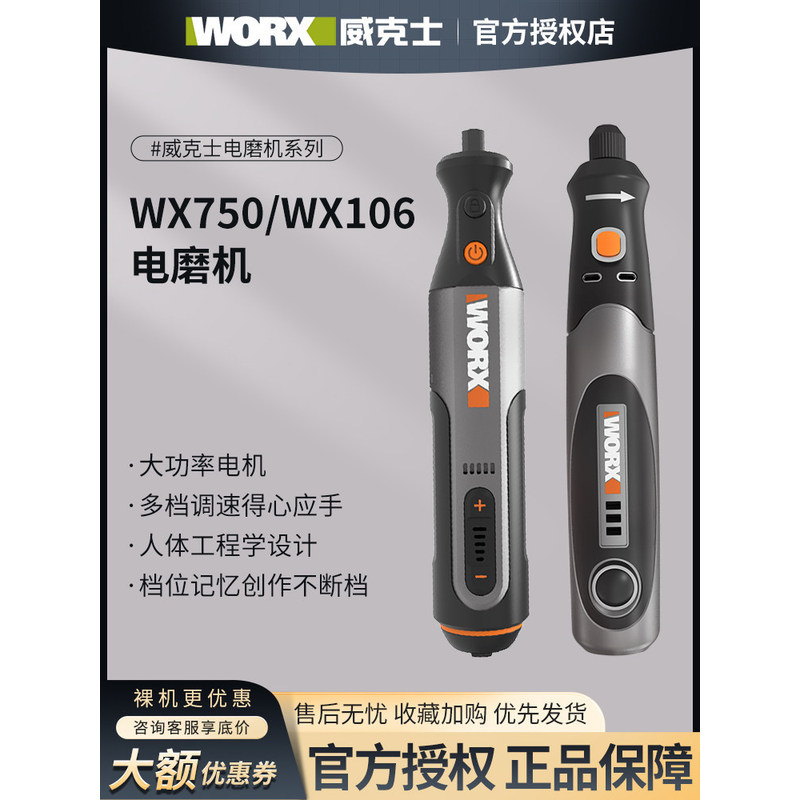 เครื่องเจียรไฟฟ้า WORX WX750 WX106 เครื่องขัดและเจียรไฟฟ้าขนาดเล็ก เครื่องมือแกะสลักหยก