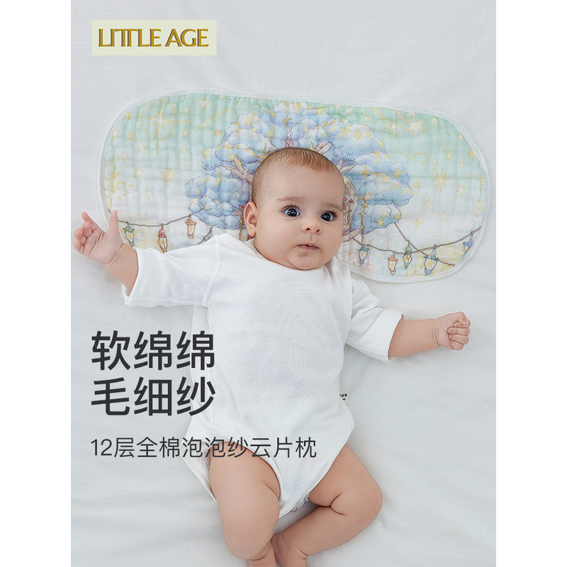 หมอนเด็กแรกเกิด Littleage Baby Cloud พร้อมปลอกหมอนกันแหวะนม ผ้าก๊อซ 100% คอตตอนเกรด A ออกแบบพิเศษสำห