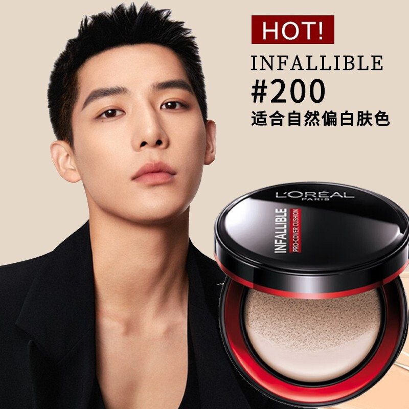 2026 สินค้าใหม่ [LOreal Black Fatty Cushion Matte Color Holding Frosted Concealer บํารุงผิวไม่ถอดแต่