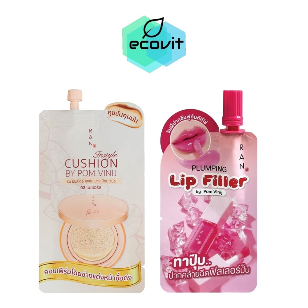 [1 ซอง] [เลือกสินค้า] RAN Cushion รัน คุชชั่น / RAN Plumping Lip Filler ลิปฟิลเลอร์