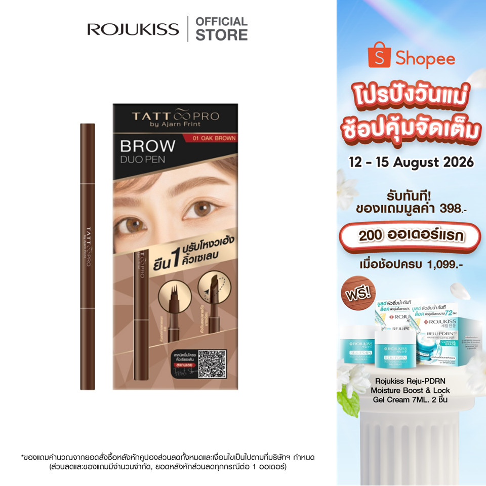 แทททู โปร อายบราว ดูโอ เพน 01 - 4.6 กรัม TATTOOPRO EYEBROW DUO PEN 01 - 0.46 g (ดินสอเขียนคิ้ว)