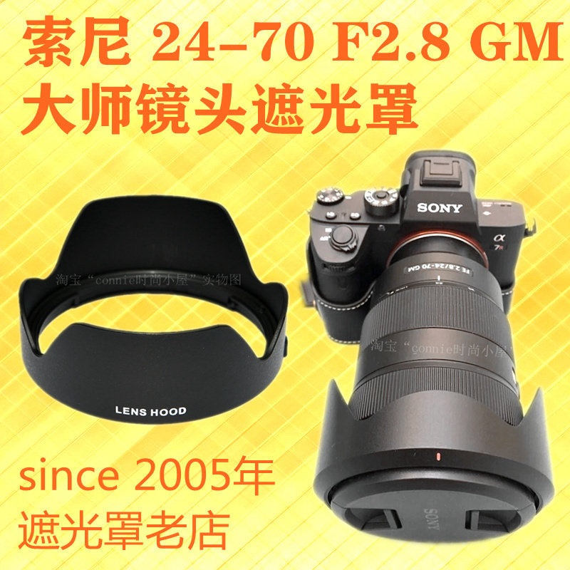 เหมาะสําหรับ SONY 24-70 Hood FE 24-70 F2.8 GM รุ่นที่สอง SH168 Hood ALC-SH141