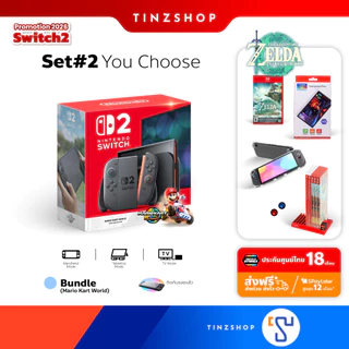 [ส่งด่วน] [เครื่อง Set#2] Nintendo Switch 2 : Standard , Bundle Mario Kart World (ประกัน Synnex 18 เดือน) + เลือกเกม