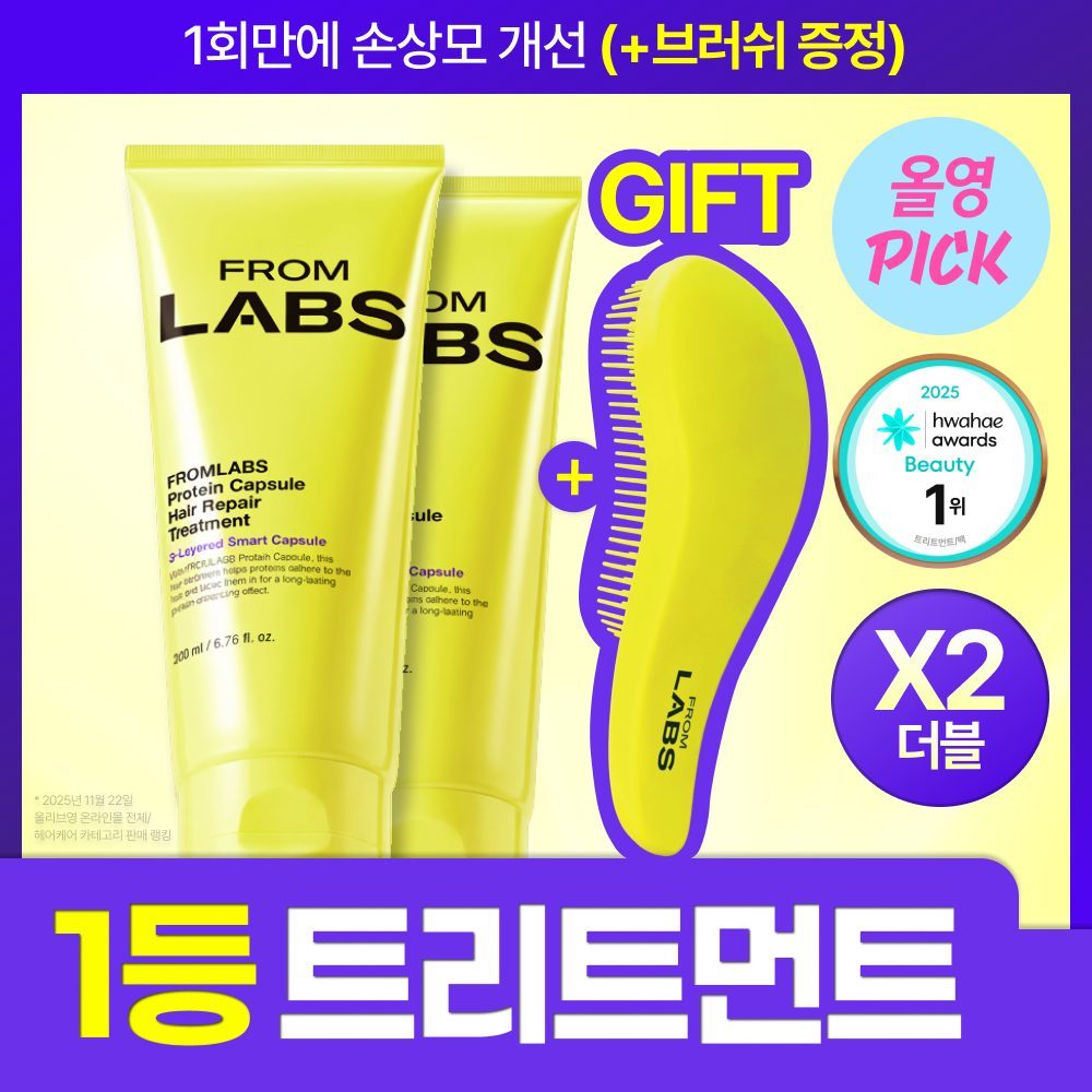 [จาก Labs] Protein Absorption Treatment 200ml + 200ml K-Beauty Hair Care K-Beauty Skincare