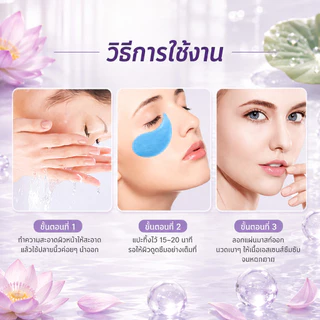 แผ่นมาสก์ตาไฮยาลูรอนิคให้ความชุ่มชื่นสำหรับตา/เพื่อเพิ่มความสดใส, ปรับปรุงริ้วรอย, บรรเทาความเมื่อยล้าของดวงตา/ลดรอยดำ