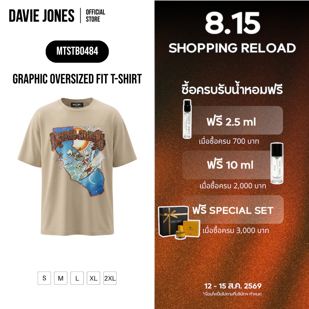 DAVIE JONES [BE FEARLESS] เสื้อยืดผู้ชาย Graphic Oversized Fit T-Shirt สีกากี TB0484