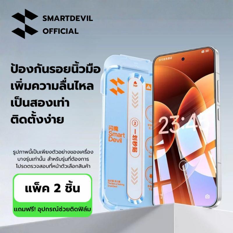 [ส่งจากไทย] SmartDevil ฟิล์มกระจก Xiaomi 17 Pro 17 Ultra ฟิล์มกันรอยกระจกนิรภัย 9H ขอบแกร่ง กันกระแทก ทัชลื่น