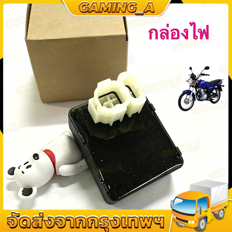 【COD】ชุดซีดีไอCDI กล่องไฟ GD110 #กล่อง CDI
