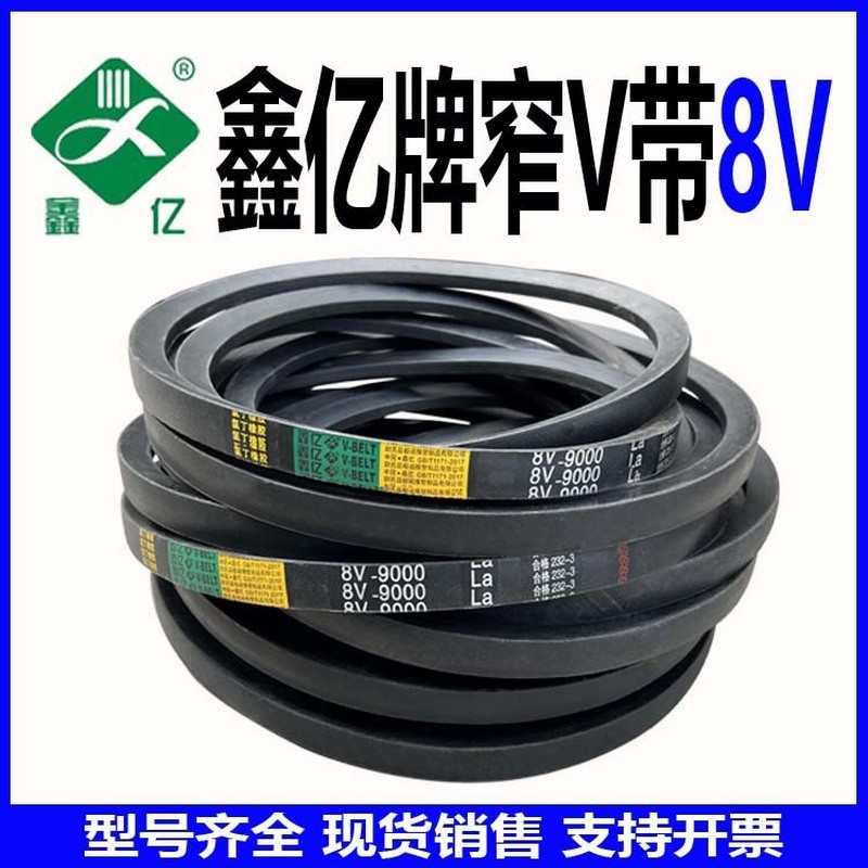 สายพานวี 8V1380 3500 8V4000 10160