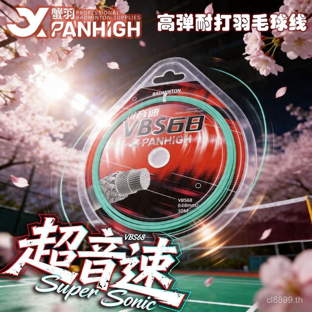 ยอดนิยมปูแบดมินตันของแท้ VBS68 Line Badminton Line ความยืดหยุ่นสูง Play-Resistant Professional Dedic