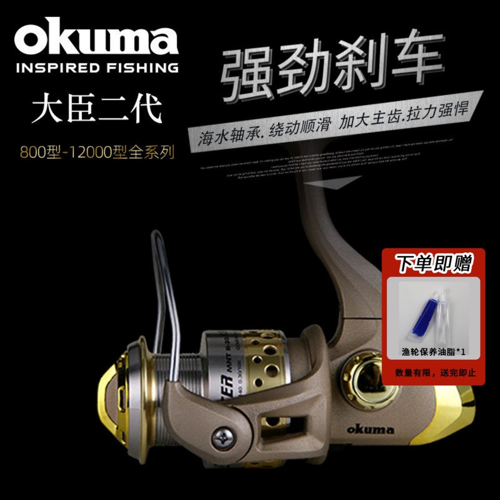 OKUMA Baoxiong Minister ล้อหมุนรุ่นที่สอง รอกตกปลา ล้อล่อ รอกตกปลาหิน รอกเสาทะเล รอกตกปลาป้องกันทะเล