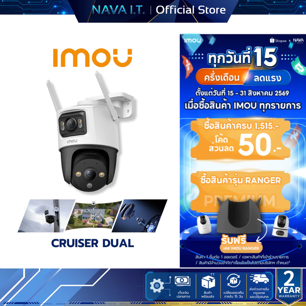 IMOU CRUISER DUAL 6MP/10MP กล้องวงจรปิดเลนส์คู่ภาพสี รับประกัน 2 ปี