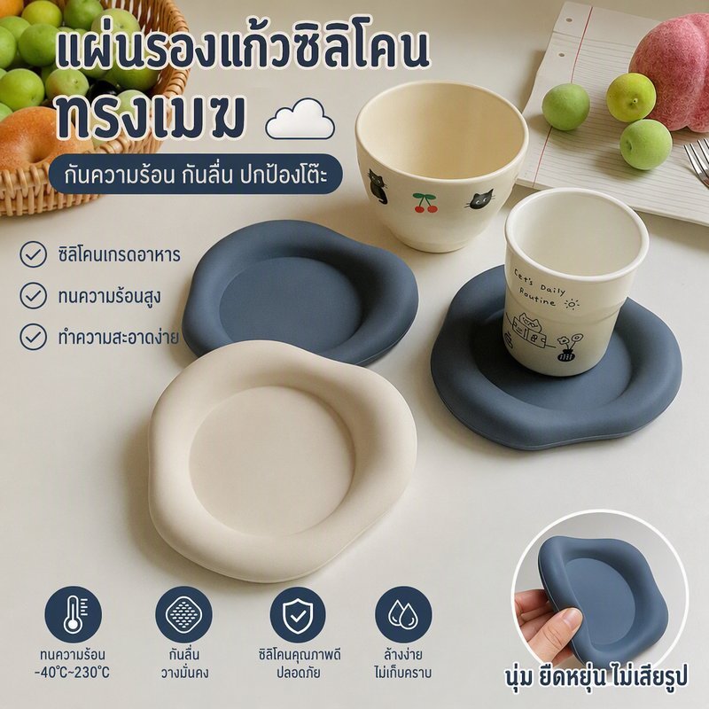 แผ่นรองถ้วยเครื่องดื่ม แผ่นรองแก้ว ถ้วยเครื่องดื่มซิลิโคนทนความร้อน ทนทานลื่นทนตาราง ซิลิโคน คุณภาพดี ทนทานใช้งาน