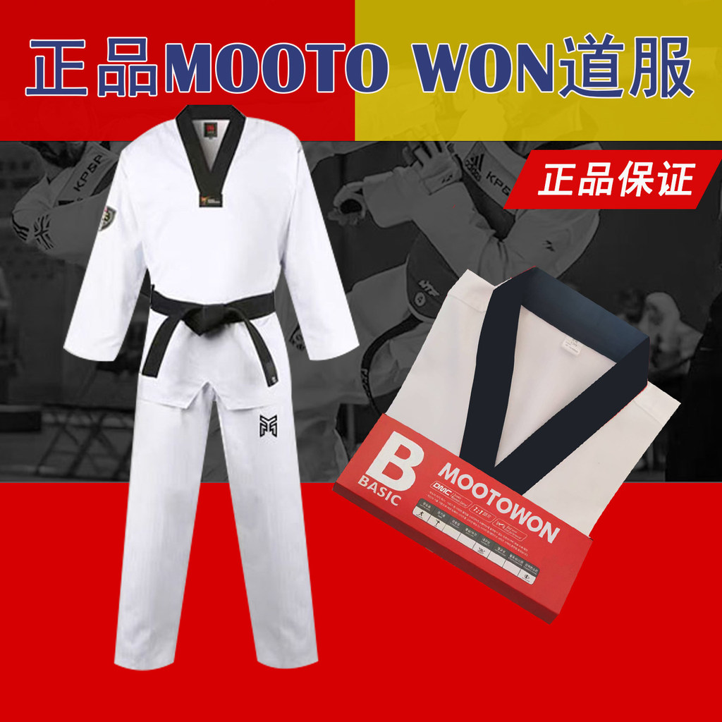 [คลังสินค้าพร้อม] ของแท้ MOOTO WON Taekwon ชุดที่กําหนดเองผู้ใหญ่เด็กสีดําคอปกผู้ชายวิทยาลัยนักเรียน