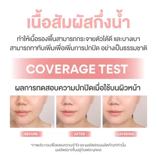 Innisfree Light Fitting Foundation อินนิสฟรี ไลท์ ฟิททิง ฟาวเดชั่น รองพื้น