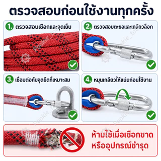 12mm*40m เชือกโรยตัว เชือกปีนเขา อุปกรณ์ปีนเขา อุปกรณ์โรยตัว Climbing Rope w/ Hook High Strength Emergency Safety Fire