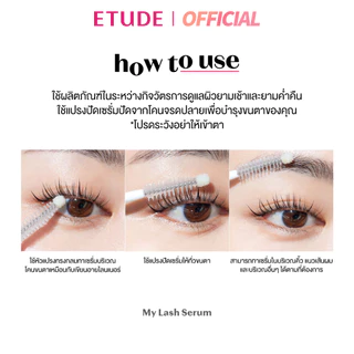 ETUDE My Lash Serum 9g อีทูดี้ เซรั่มบำรุงขนตา - ขนคิ้ว