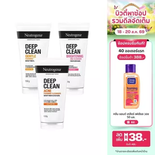 [มี 3 สูตรให้เลือก] Neutrogena Deep Clean Cleanser 150g. นูโทรจีนา ดีพ คลีน คลีนเซอร์ 150 กรัม, โฟมล้างหน้า, Cleanser