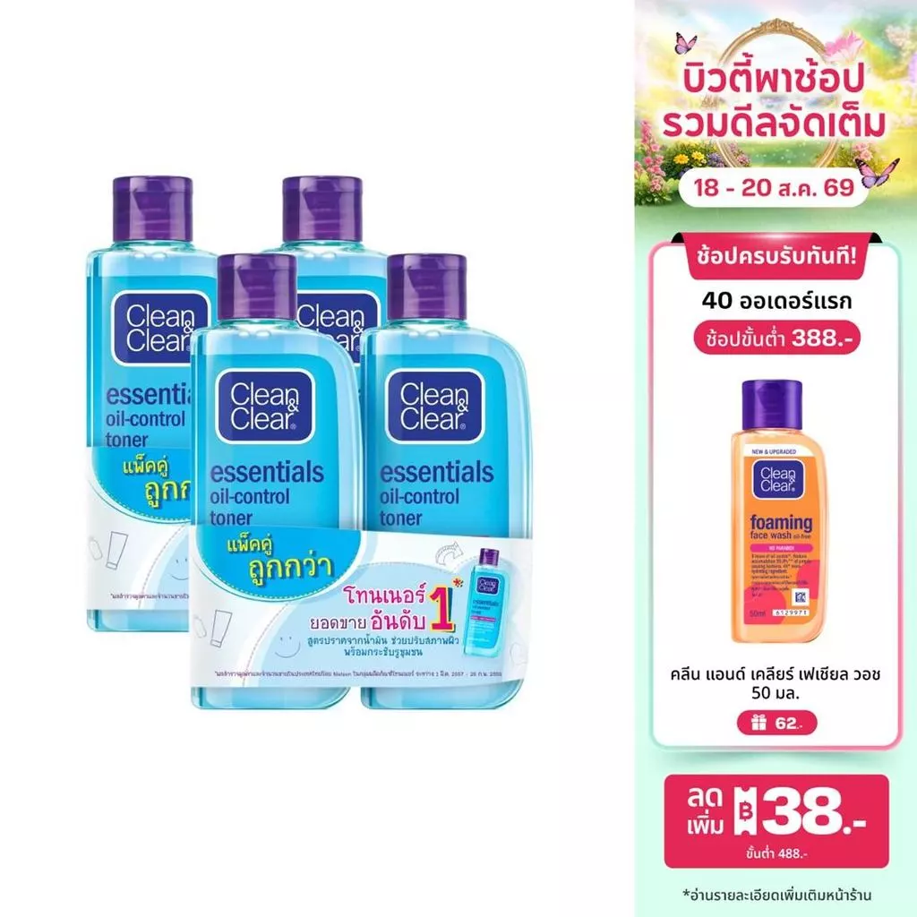 [แพ็ค 4] คลีนแอนด์เคลียร์ โทนเนอร์ เอสเซนเชี่ยล ออยล์ คอนโทรล 100 มล.x 4 Clean & Clear Essentials Oil Control Toner
