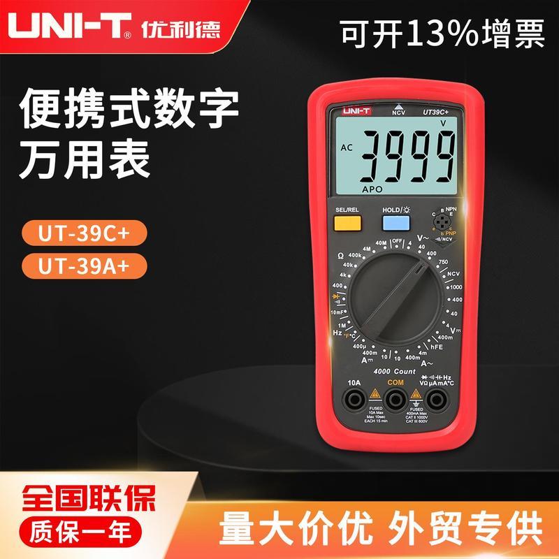 ยูนิไลด์ UT39C+/A+ มัลติมิเตอร์ดิจิตอลแบบพกพา หน้าจอแสดงผลดิจิตอล วัดค่าแบบไม่สัมผัส NCV ป้องกันการไ