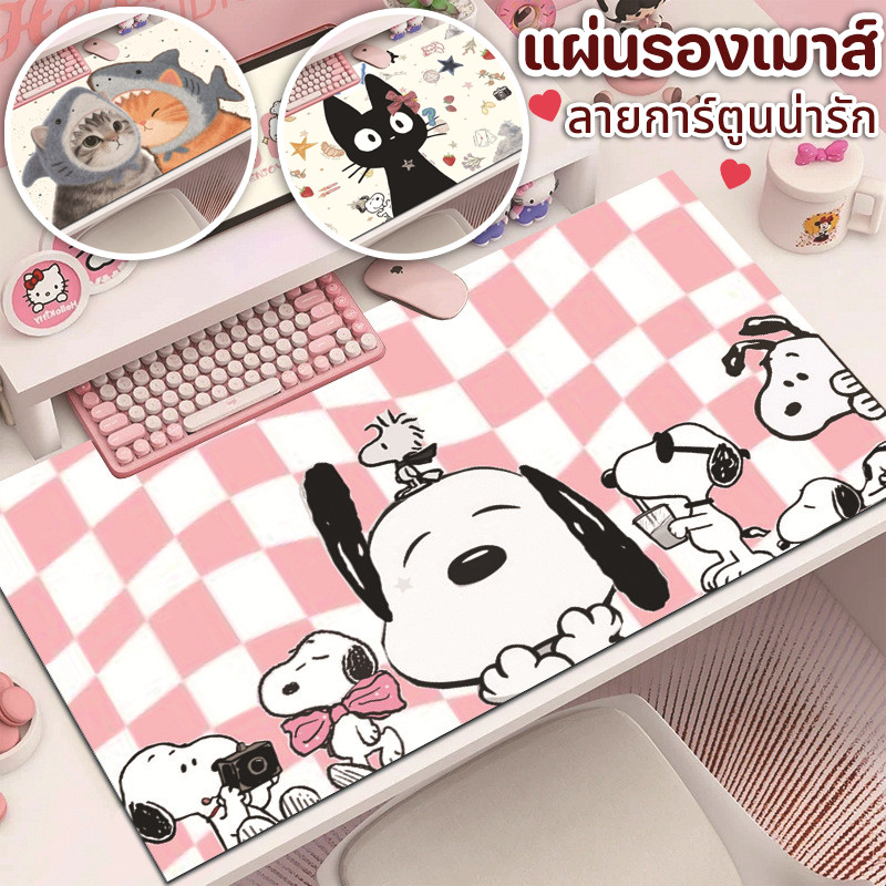 COD แผ่นรองเมาส์ แผ่นรองโต๊ะการ์ตูน 40*90/35*80CM ขนาดใหญ่ แผ่นรองคีย์บอร์ด ดูแลง่าย ลายการ์ตูนน่ารัก