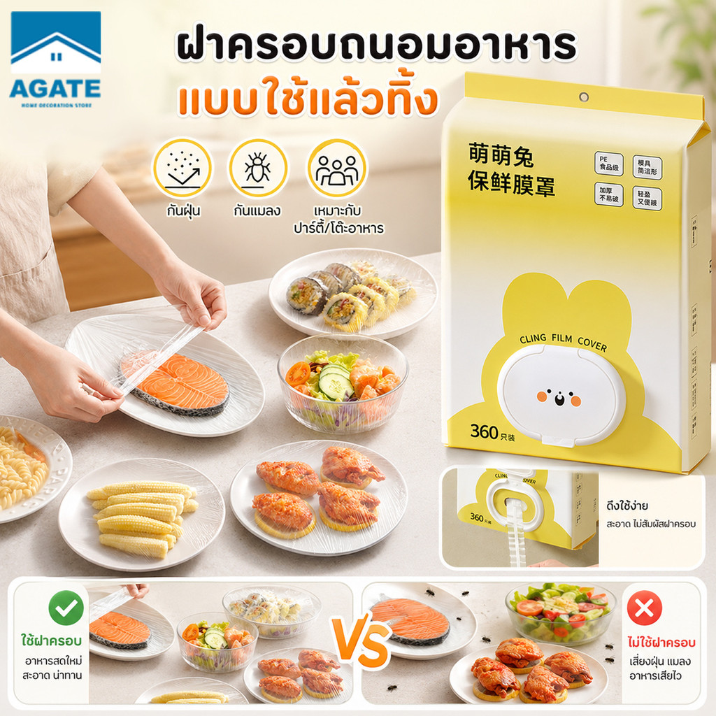 ใช้แล้วทิ้ง ถุงคลุมจานถนอมอาหาร 360pcs แผ่นห่อจานอาหารแบบใช้แล้วทิ้ง ไม่แตกหักง่าย แผ่นห่ออาหารแบบใช้แล้วทิ้ง