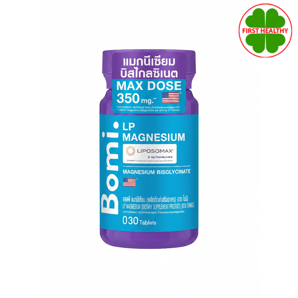 Bomi LP Magnesium Bisglycinate โบมิ แมกนีเซียม (1 ขวด 30 เม็ด)