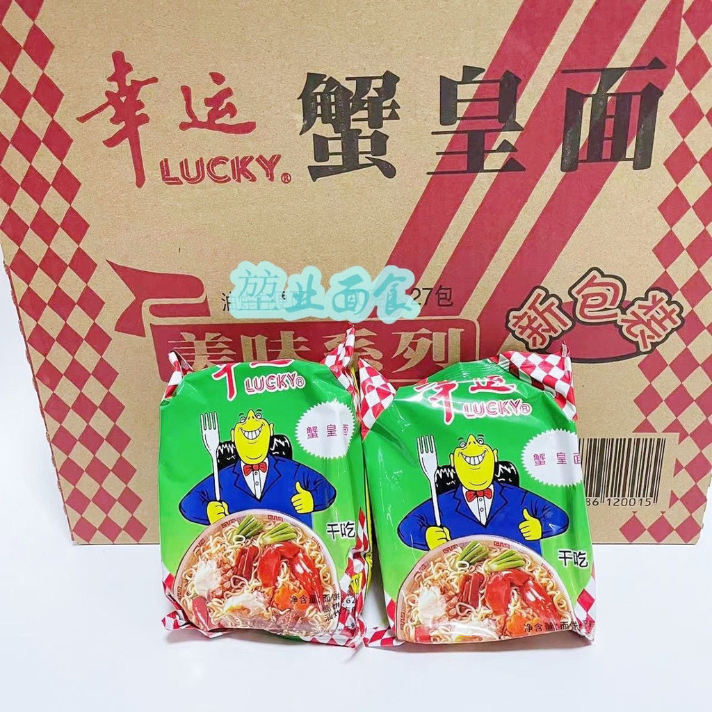 2026 สินค้าใหม่ Lucky Crab Royal Noodles Chaoshan Instant Noodles Old Brand Crab Roe Noodles One ยกก