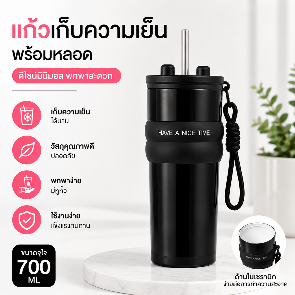พร้อมส่ง แก้วเก็บความเย็นเคลือบเซรามิก สแตนเลสแท้ รับประกันไอน้ำไม่เกาะแก้ว 710ml เก็บเย็น-ร้อนได้นาน