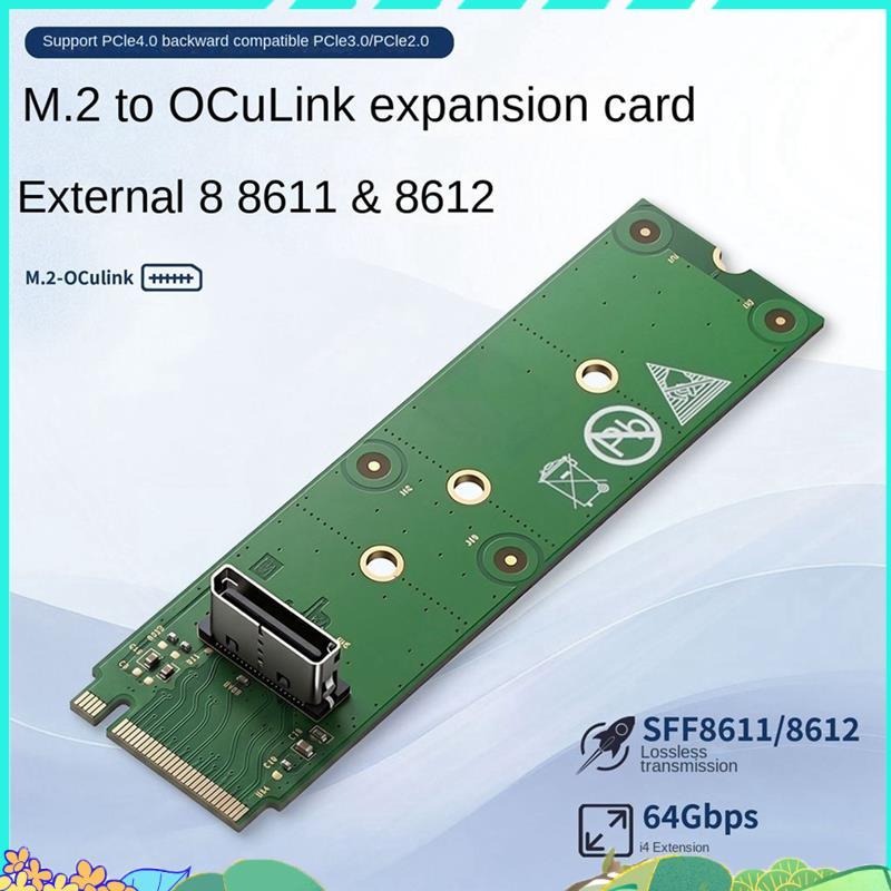 การ์ดอะแดปเตอร์ M. 2 ถึง OCuLink รองรับการเชื่อมต่อ SFF-8611/8612 PCIe 4.0/Gen3/ PCIe X4 64Gbps