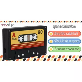 ME.STYLE อุปกรณ์ต่อพ่วง USB 4 ช่อง รูปเทปคาสเซ็ท