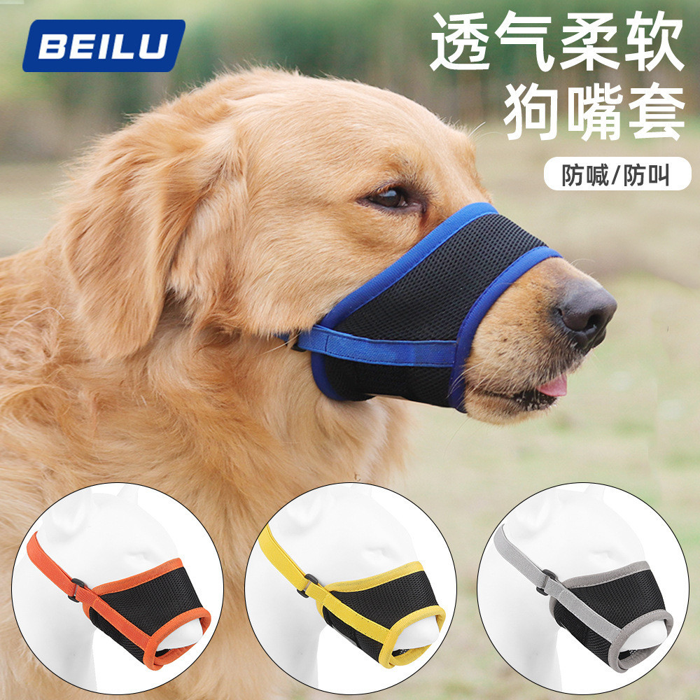 Breathable Mesh Pet Muzzle Dog Outing Protective Muzzle Pet สิ่งจําเป็นในชีวิตประจําวัน