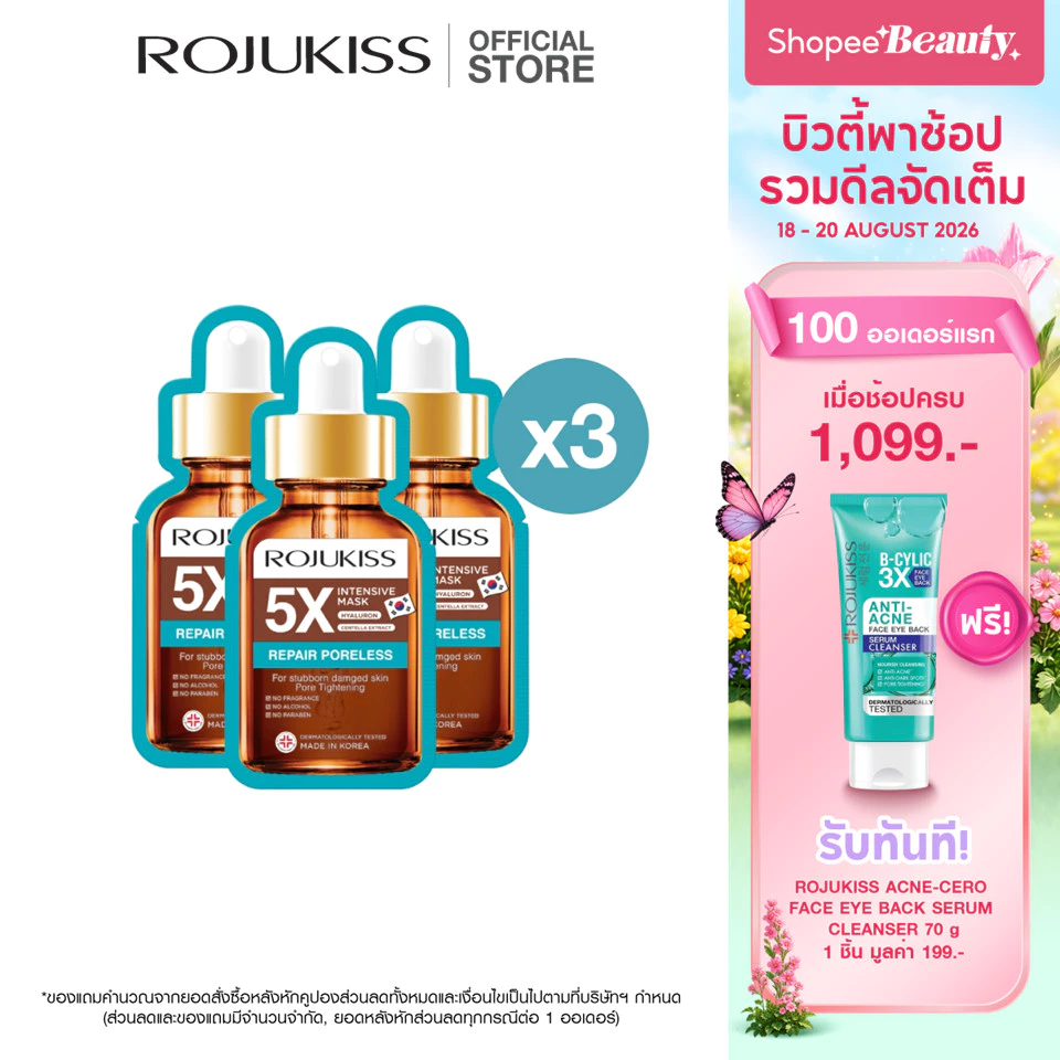 [ลด50%] โรจูคิส รีแพร์ พอร์เลส 5X อินเทนซีฟ มาส์ก Rojukiss Repair Poreless 5X Intensive Mask 25 มล. (มาสก์)