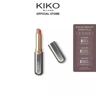 KIKO MILANO New Unlimited Stylo อันลิมิเต็ด สไตโล (ลิปสติก, ลิปติดทน, ลิปเนื้อครีม)