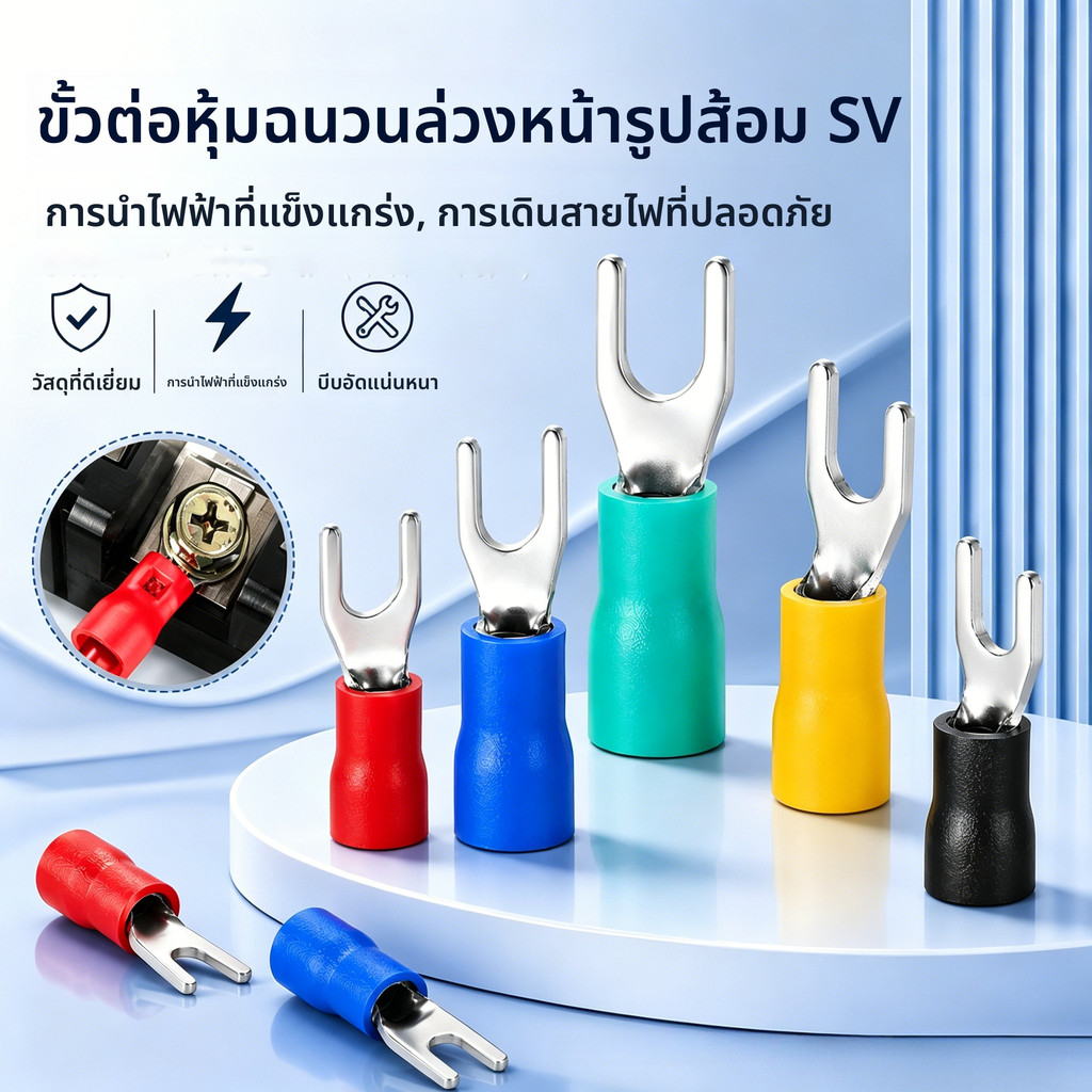 Daz 50pcs หางปลา fork SV1.25-4S 200 ชิ้น ขั้วต่อสายไฟ 22-16AWG ทองแดงฉนวน ทนไฟ รู งานไฟฟ้าและรถยนต์