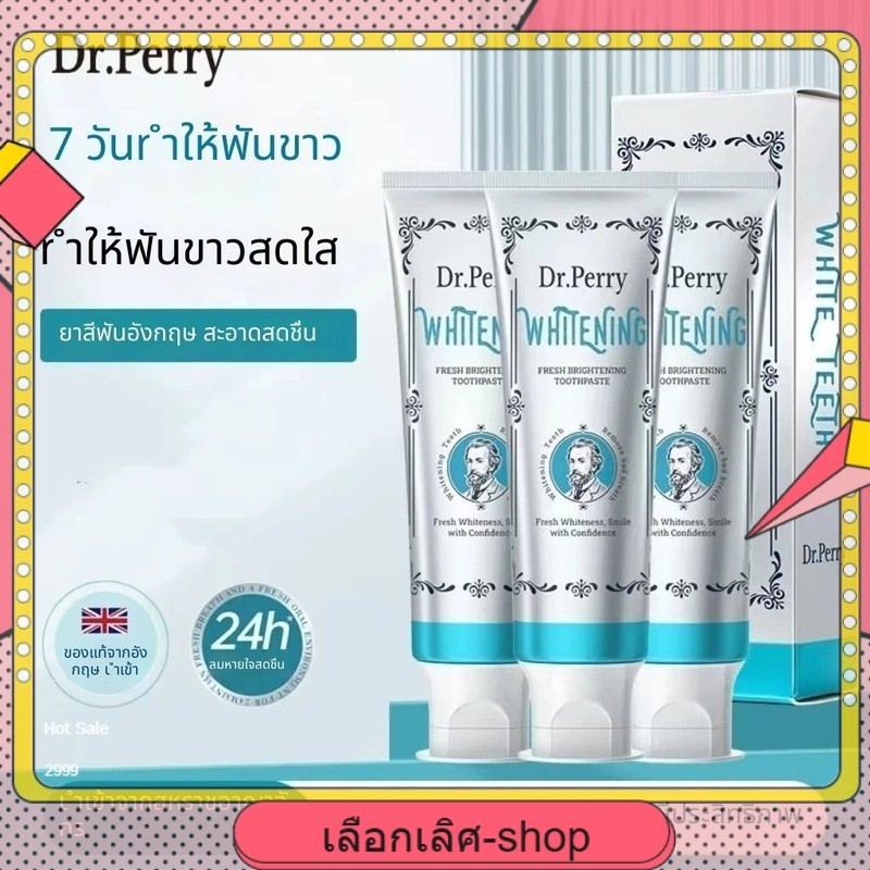 Dr.Perry ยาสีฟันไวท์เทนนิ่ง สูตรอังกฤษ 24 ชม. ฟันขาวใน 7 วัน ขจัดคราบเหลือง คราบบุหรี่ คราบชา ลมหายใจหอมสดชื่น130g