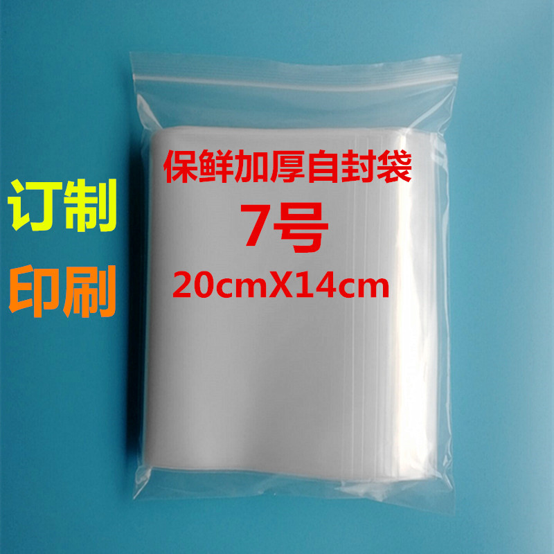 ถุงซิปล็อค Fresh-Keeping Ziplock Bag Food Thicken Ziplock Bag No. 7ถุง ซิปล็อก ถุงปิดผนึกจัดส่งฟรี