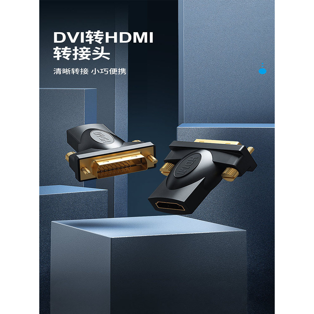 Superior (UNITEK) อะแดปเตอร์ DVI Male to HDMI Female DVI24+1/DVI-D to HDMI A007BBK