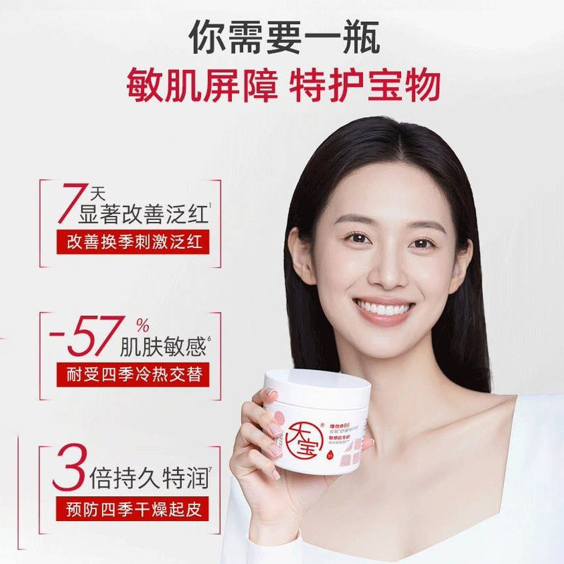 2026 สินค้าใหม่ [Dabao วิตามิน B5 Special Care Cream Soothing Extra Moisturizing Sensitive Moisturiz